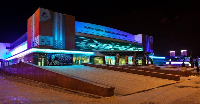 Дворец спорта им. Балуана Шолака, г. Алматы